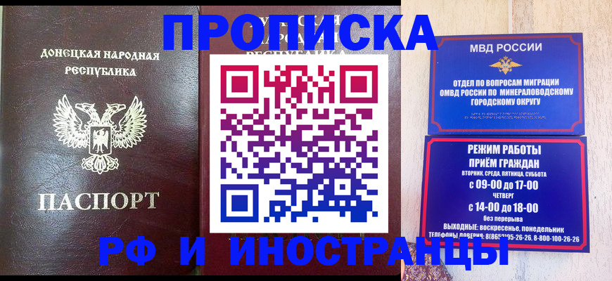 временная регистрация для всех в Междуреченске